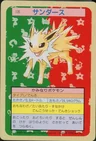 Jolteon Green Back 135