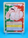 Lickitung Green Back 108