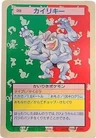 Machamp Green Back 68