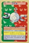 Magnemite Blue Back 81