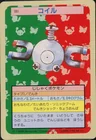 Magnemite Green Back 81