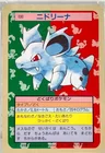 Nidorina Green Back 33