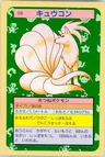 Ninetales Green Back 38