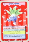 Oddish Blue Back 43