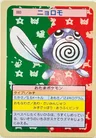Poliwag Green Back 60