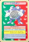 Poliwrath Blue Back 62