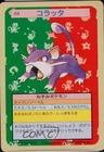 Rattata Green Back 19