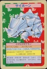 Rhyhorn Green Back 111