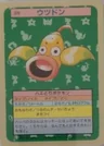 Weepinbell Blue Back 70