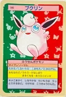 Wigglytuff Blue Back 40