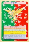 Zapdos Green Back 145