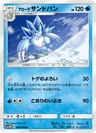 Alolan Sandslash 2