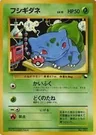 Bulbasaur Series 1 1