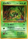 Caterpie Series 1 10