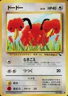 Doduo Series 1 84