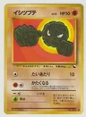 Geodude Series 1 74