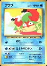 Krabby Series Ii 98