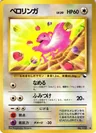 Lickitung Series 1 108