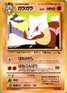 Marowak Series Ii 105