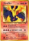 Moltres Series Ii 146