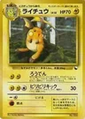 Raichu Series Ii 26