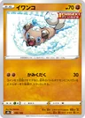 Rockruff 86