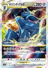 Origin Forme Dialga Vstar 260