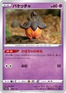 Pumpkaboo Reverse Holo 61
