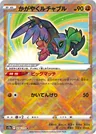 Radiant Hawlucha 78