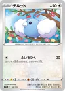 Swablu 202
