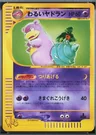 Dark Slowbro 1St Edition 28