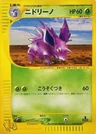 Nidorino 18