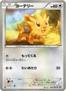 Lillipup 1St Edition 42