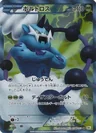 Thundurus 54