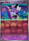 Gothita Poke Ball 38