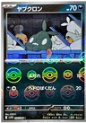 Trubbish Poke Ball 56