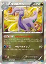 Goodra 60