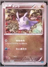 Goomy 1St Edition 58
