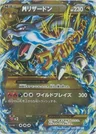 Mega Charizard Ex 89