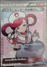 Pokemon Center Lady 1St Edition 86