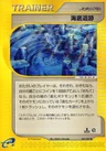 Undersea Ruins 1St Edition 83