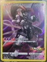 Armored Mewtwo 196Sm P