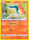 Cyndaquil 155S P