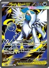 Mega Absol Ex 161
