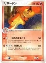 Charizard 2Pcg P Japanese Battle Spring
